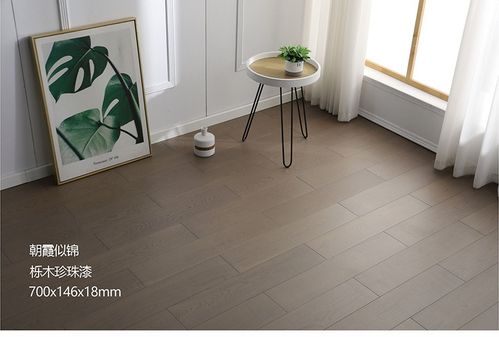 歐典思家純實木地板產(chǎn)品效果圖